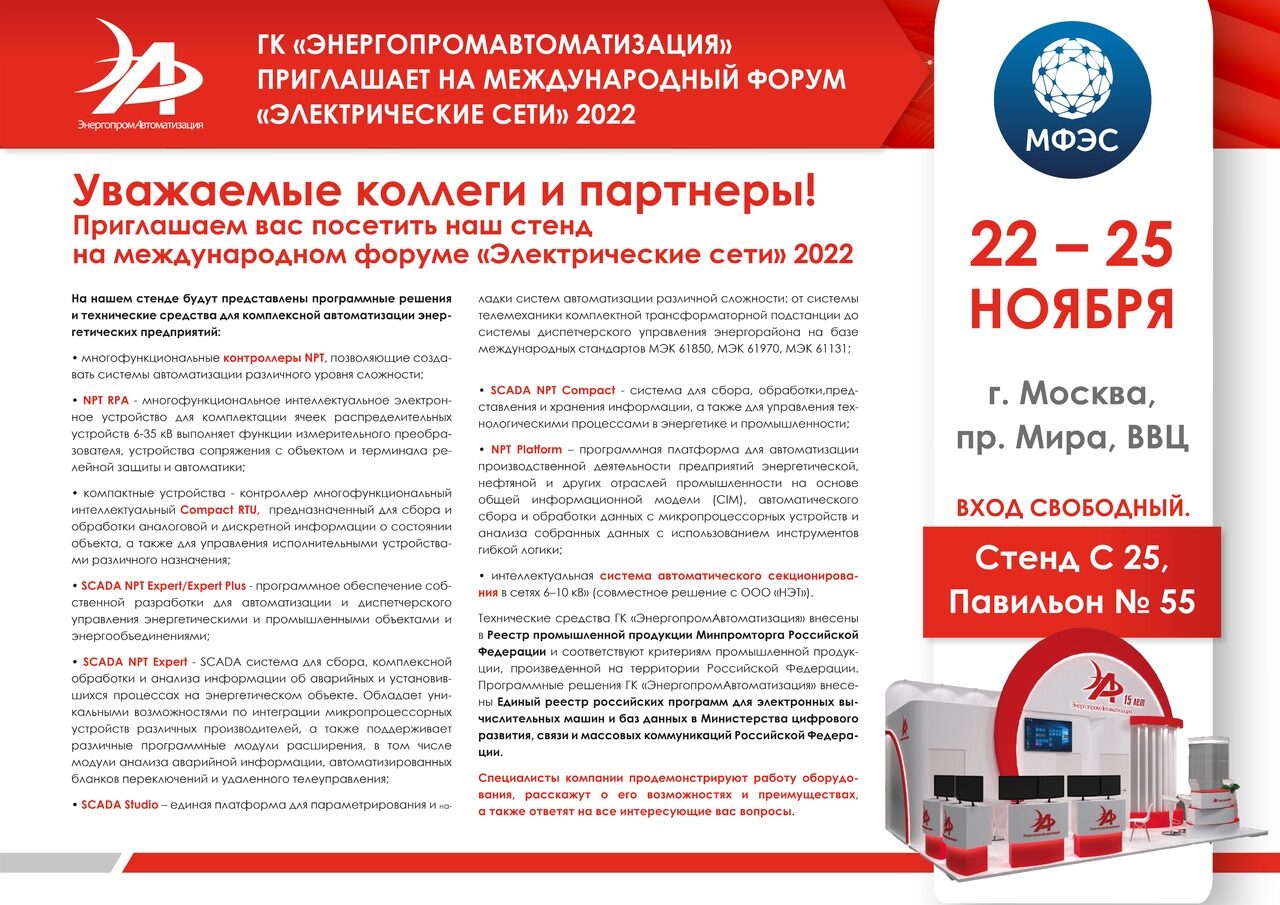 приглашение 22