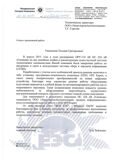 Отзыв_о_проделанной_работе