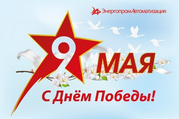 9 мая 2023