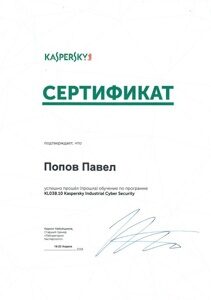 попов