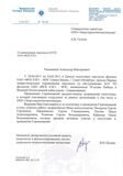 благодарность1