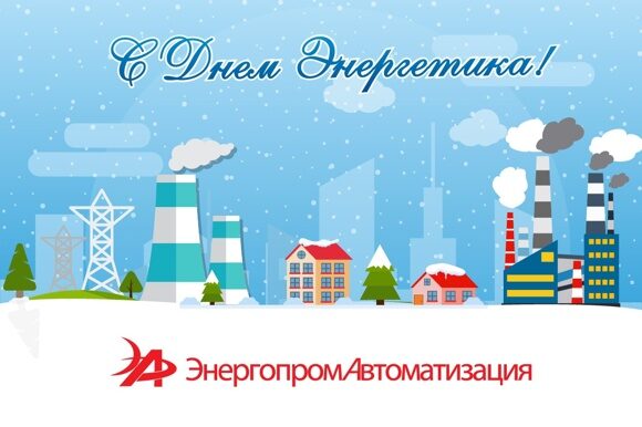 Открытка ДЭ