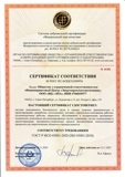 Сертификат ИСО 45001 (ИЦ ЭПА)_page-0001