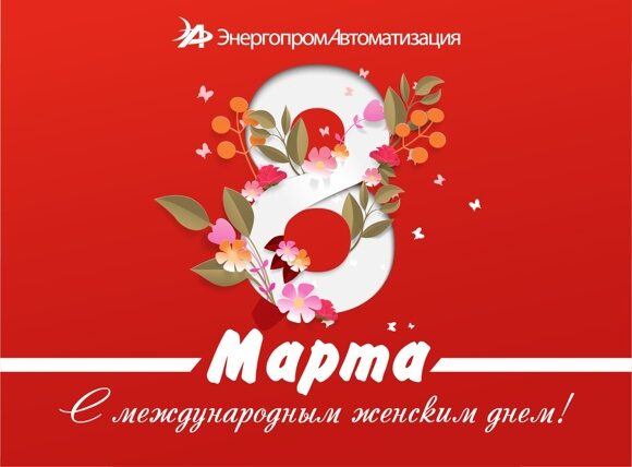 8 марта 23