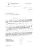 Энергопромавтоматизация