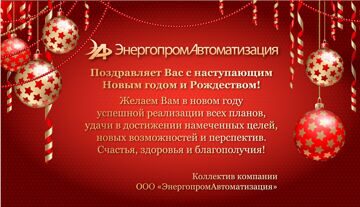 pozdravlyaem.jpg