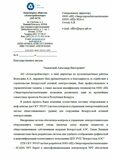 Отзыв АСЭ