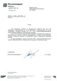 отзыв_росинж