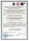 Сертификат ИСО 9001 (ИЦ ЭПА)_page-0001
