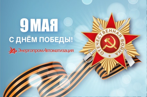 3 2024  9 мая 